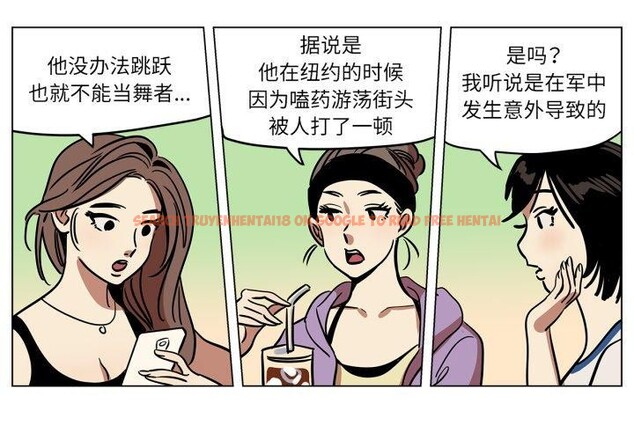 查看漫画雪人 - 第9話 - tymanga.com中的3484174图片