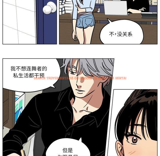 查看漫画雪人 - 第9話 - tymanga.com中的3484177图片