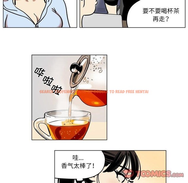 查看漫画雪人 - 第9話 - tymanga.com中的3484182图片