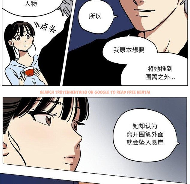 查看漫画雪人 - 第9話 - tymanga.com中的3484184图片