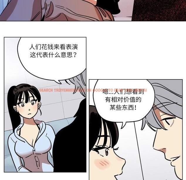 查看漫画雪人 - 第9話 - tymanga.com中的3484186图片
