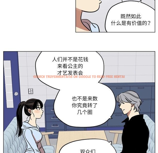 查看漫画雪人 - 第9話 - tymanga.com中的3484187图片