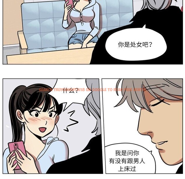 查看漫画雪人 - 第9話 - tymanga.com中的3484189图片
