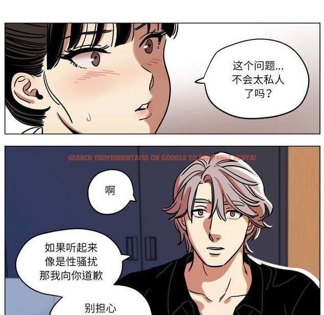 查看漫画雪人 - 第9話 - tymanga.com中的3484190图片
