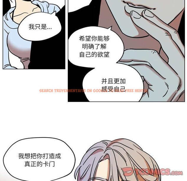 查看漫画雪人 - 第9話 - tymanga.com中的3484192图片