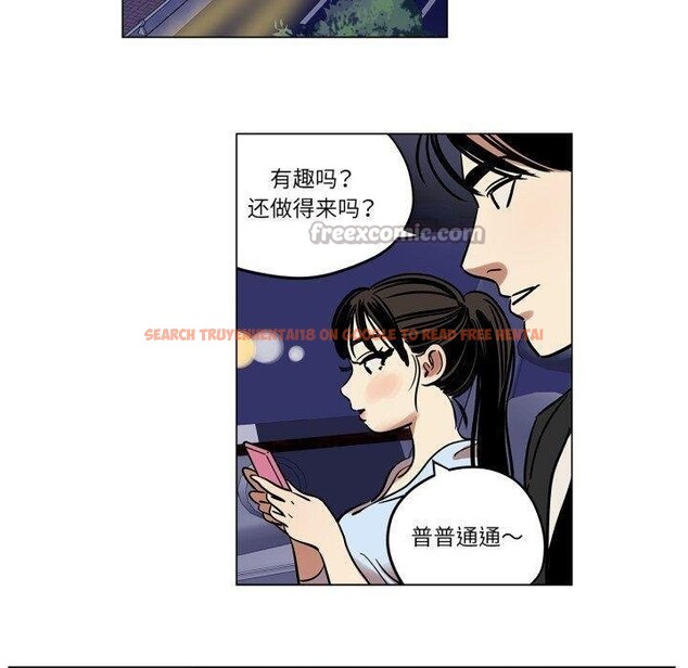 查看漫画雪人 - 第9話 - tymanga.com中的3484200图片