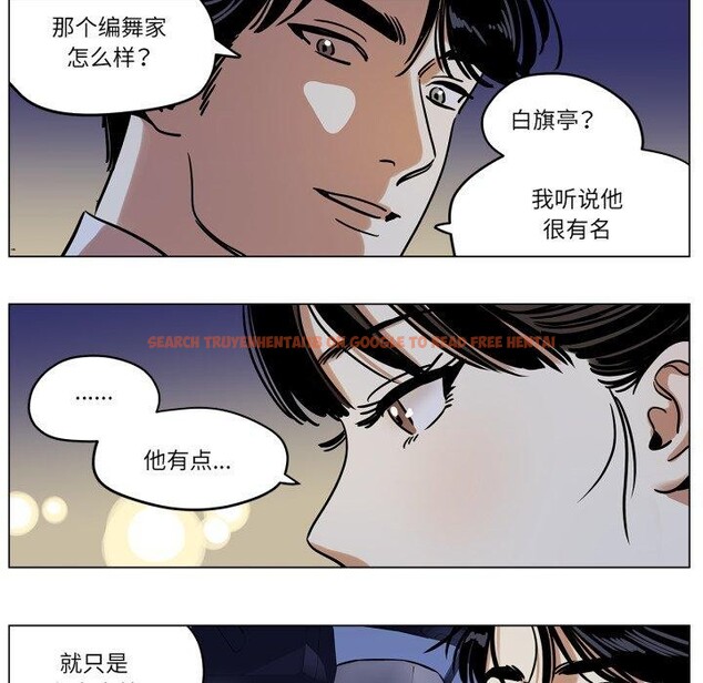 查看漫画雪人 - 第9話 - tymanga.com中的3484201图片