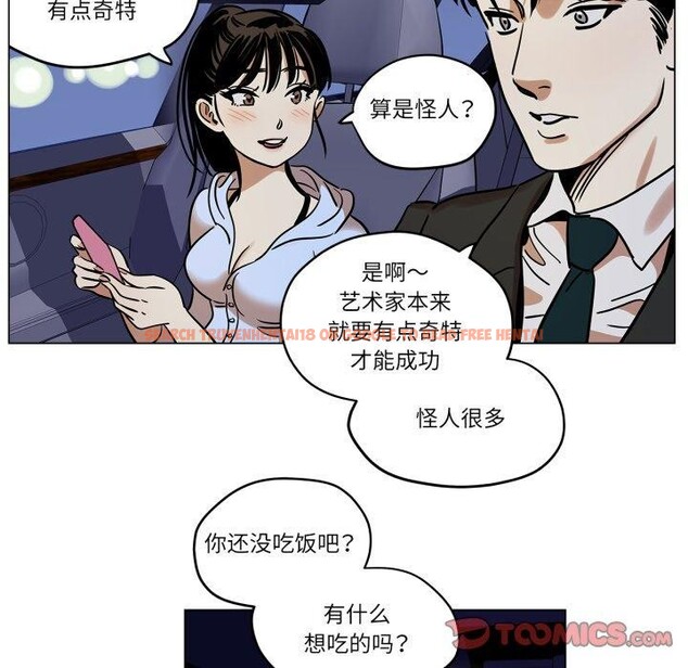 查看漫画雪人 - 第9話 - tymanga.com中的3484202图片