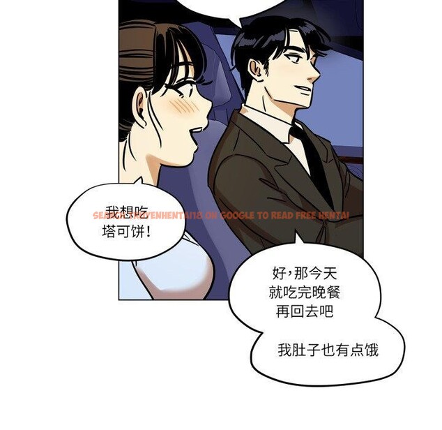 查看漫画雪人 - 第9話 - tymanga.com中的3484203图片