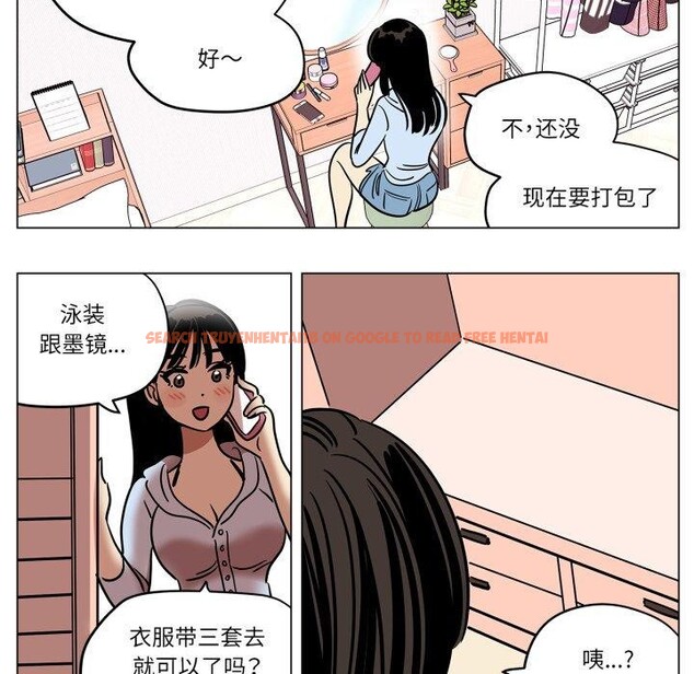 查看漫画雪人 - 第9話 - tymanga.com中的3484206图片
