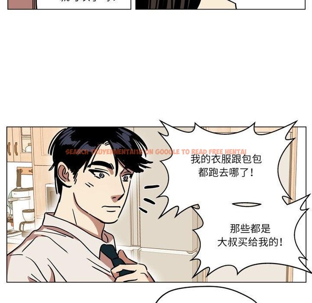 查看漫画雪人 - 第9話 - tymanga.com中的3484207图片