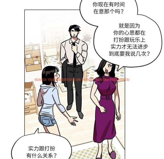 查看漫画雪人 - 第9話 - tymanga.com中的3484208图片