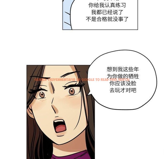 查看漫画雪人 - 第9話 - tymanga.com中的3484210图片