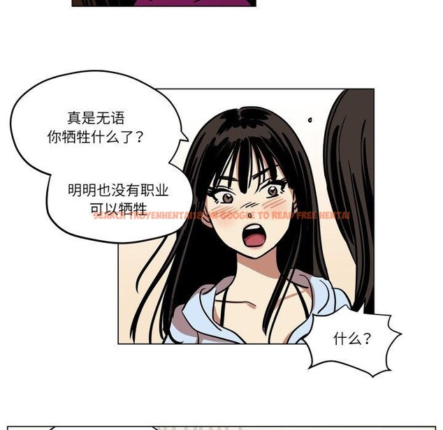查看漫画雪人 - 第9話 - tymanga.com中的3484211图片