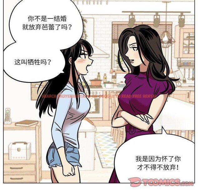 查看漫画雪人 - 第9話 - tymanga.com中的3484212图片
