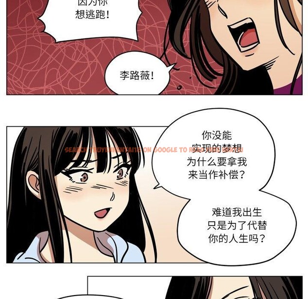 查看漫画雪人 - 第9話 - tymanga.com中的3484214图片
