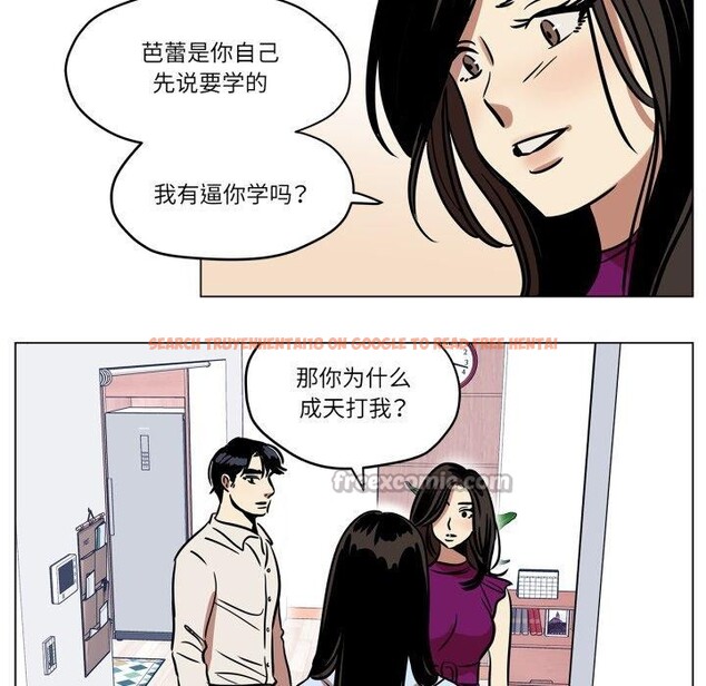 查看漫画雪人 - 第9話 - tymanga.com中的3484215图片