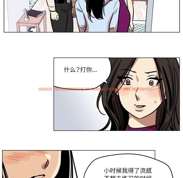 查看漫画雪人 - 第9話 - tymanga.com中的3484216图片