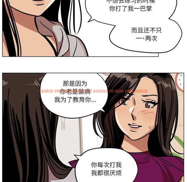 查看漫画雪人 - 第9話 - tymanga.com中的3484217图片