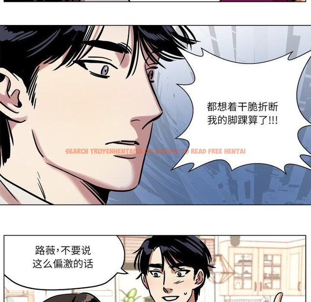 查看漫画雪人 - 第9話 - tymanga.com中的3484218图片