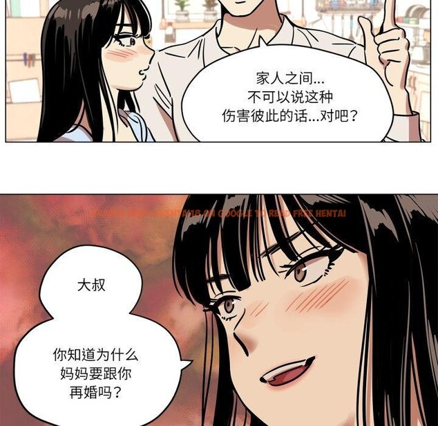 查看漫画雪人 - 第9話 - tymanga.com中的3484219图片