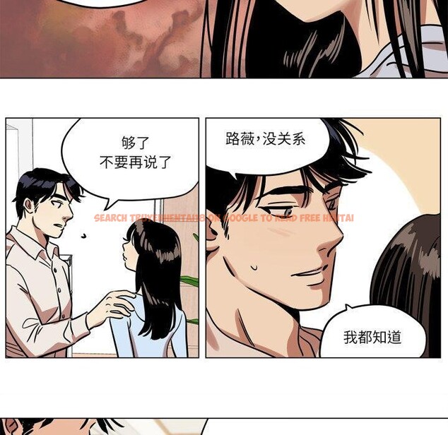 查看漫画雪人 - 第9話 - tymanga.com中的3484220图片