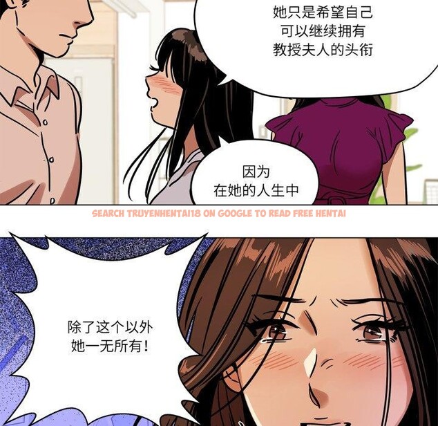 查看漫画雪人 - 第9話 - tymanga.com中的3484221图片