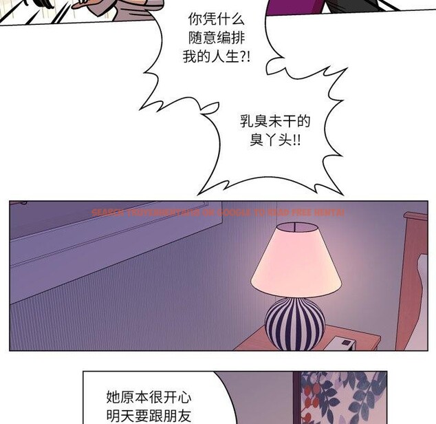 查看漫画雪人 - 第9話 - tymanga.com中的3484223图片