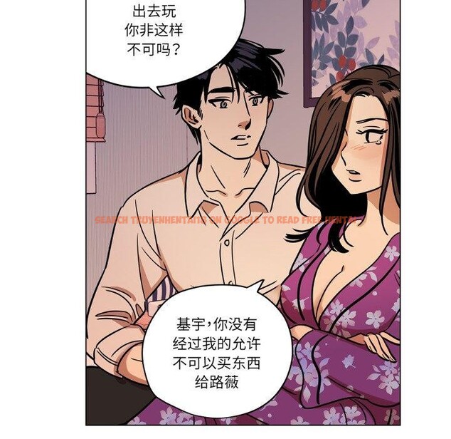 查看漫画雪人 - 第9話 - tymanga.com中的3484224图片