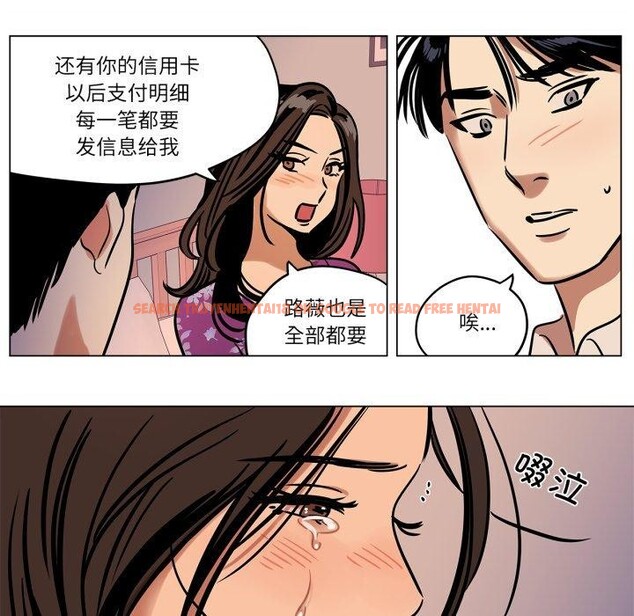 查看漫画雪人 - 第9話 - tymanga.com中的3484225图片