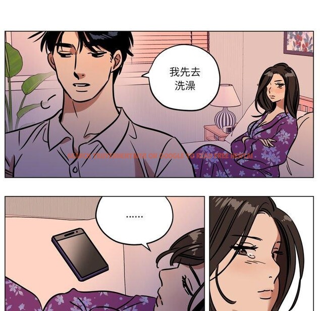 查看漫画雪人 - 第9話 - tymanga.com中的3484227图片