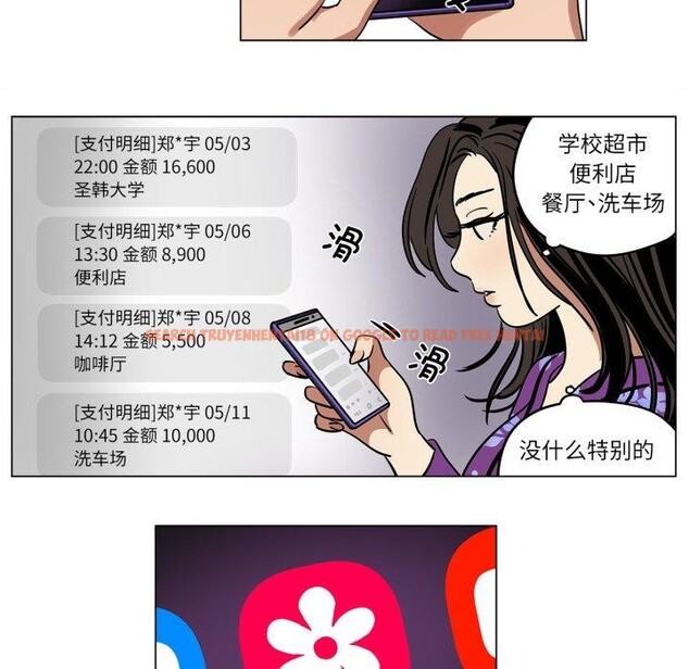 查看漫画雪人 - 第9話 - tymanga.com中的3484229图片