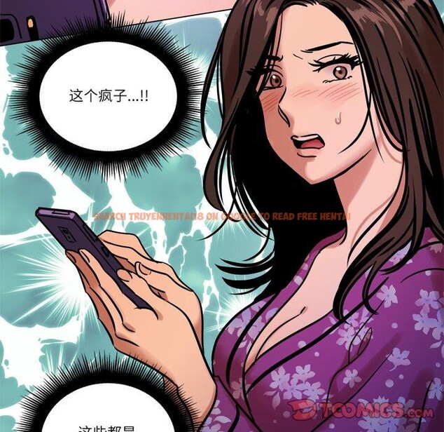 查看漫画雪人 - 第9話 - tymanga.com中的3484232图片