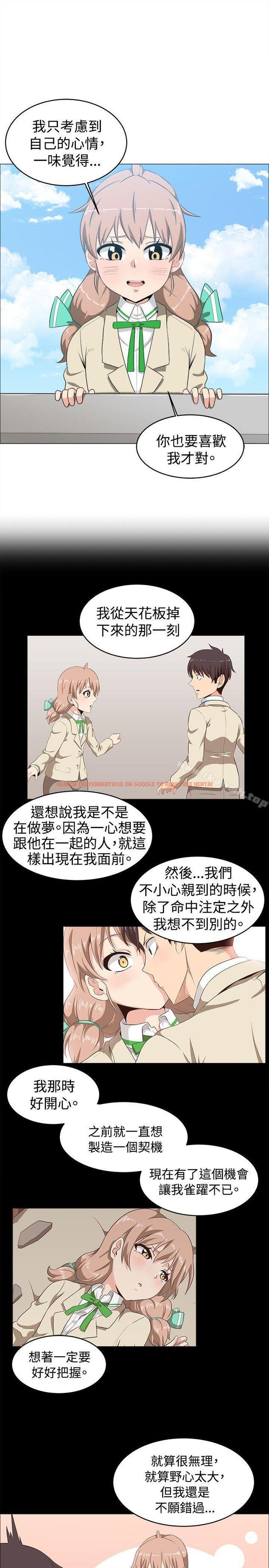 查看漫画學姊！我真的不是蘿莉控 - 第10話 - tymanga.com中的130211图片