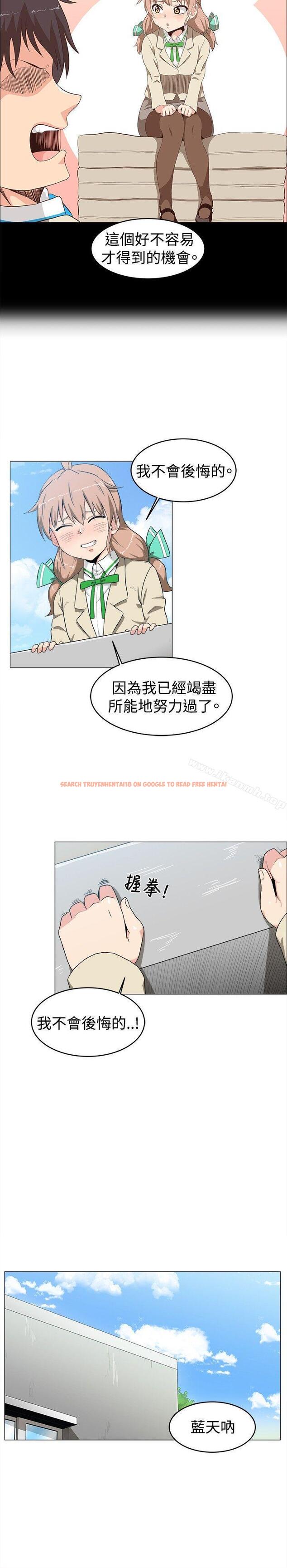 查看漫画學姊！我真的不是蘿莉控 - 第10話 - tymanga.com中的130220图片