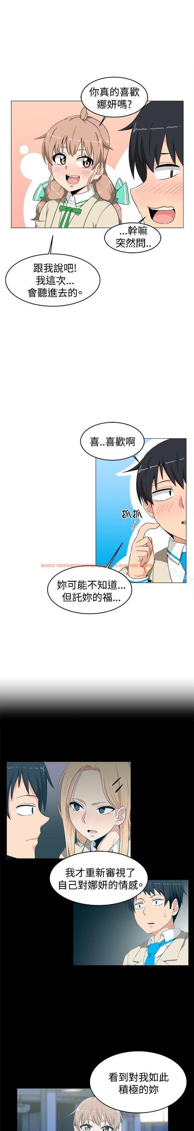 查看漫画學姊！我真的不是蘿莉控 - 第10話 - tymanga.com中的130251图片