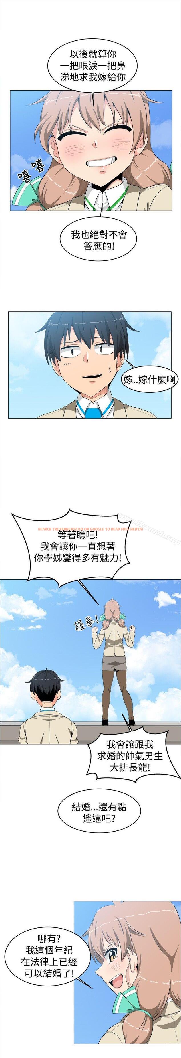 查看漫画學姊！我真的不是蘿莉控 - 第10話 - tymanga.com中的130314图片