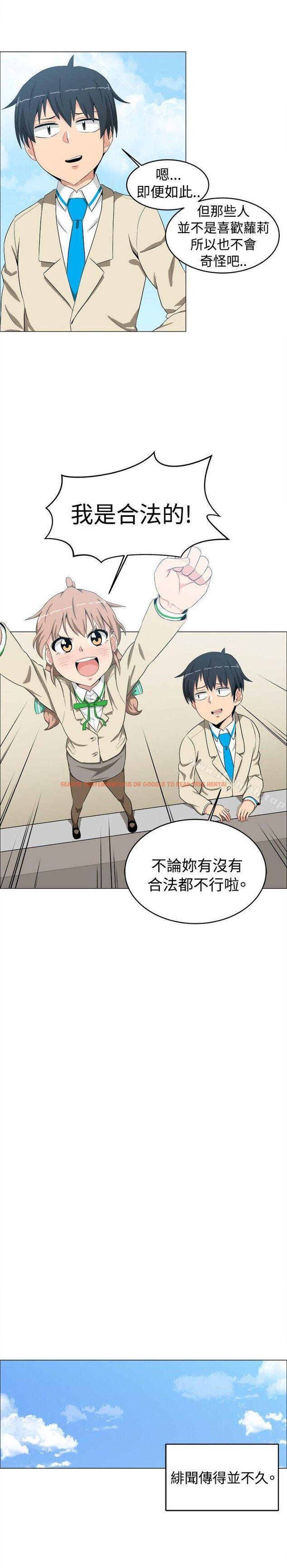 查看漫画學姊！我真的不是蘿莉控 - 第10話 - tymanga.com中的130336图片