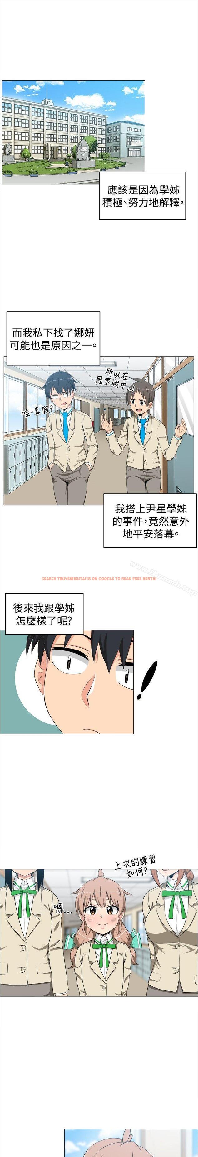查看漫画學姊！我真的不是蘿莉控 - 第10話 - tymanga.com中的130354图片