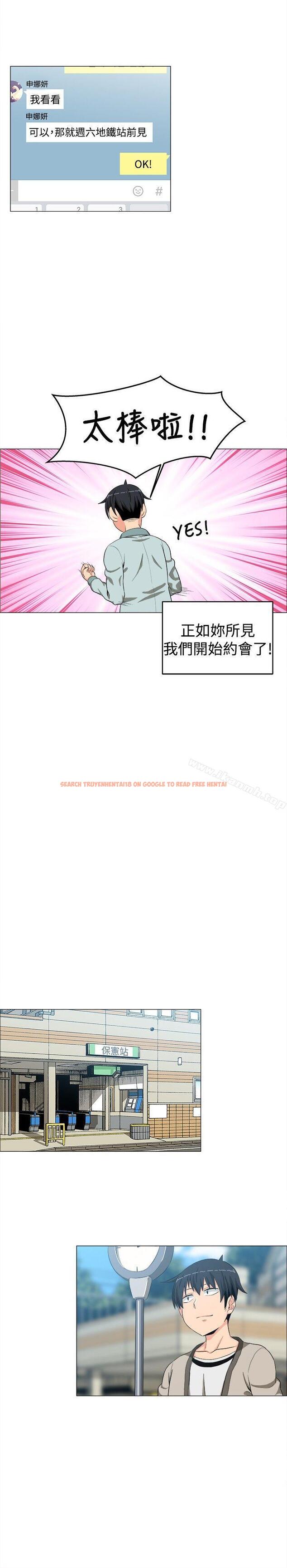 查看漫画學姊！我真的不是蘿莉控 - 第10話 - tymanga.com中的130409图片