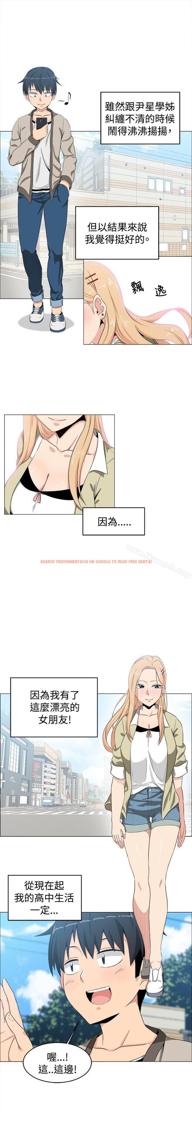 查看漫画學姊！我真的不是蘿莉控 - 第10話 - tymanga.com中的130444图片