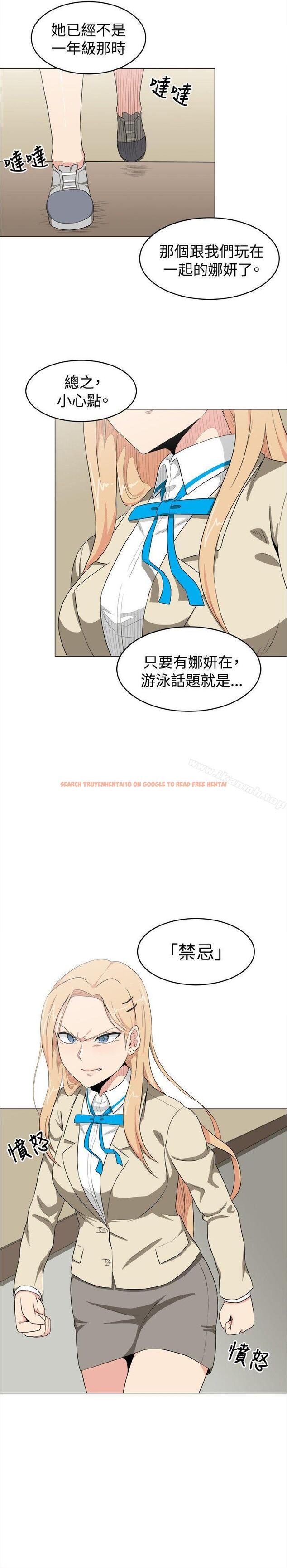 查看漫画學姊！我真的不是蘿莉控 - 第11話 - tymanga.com中的130628图片