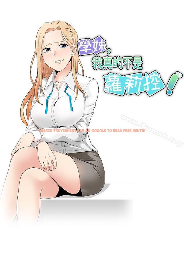 查看漫画學姊！我真的不是蘿莉控 - 第11話 - tymanga.com中的130684图片