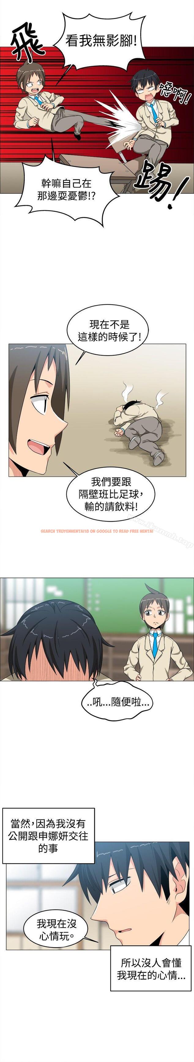 查看漫画學姊！我真的不是蘿莉控 - 第11話 - tymanga.com中的130714图片