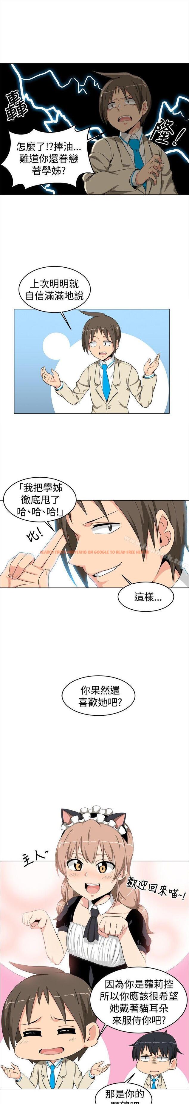 查看漫画學姊！我真的不是蘿莉控 - 第11話 - tymanga.com中的130740图片