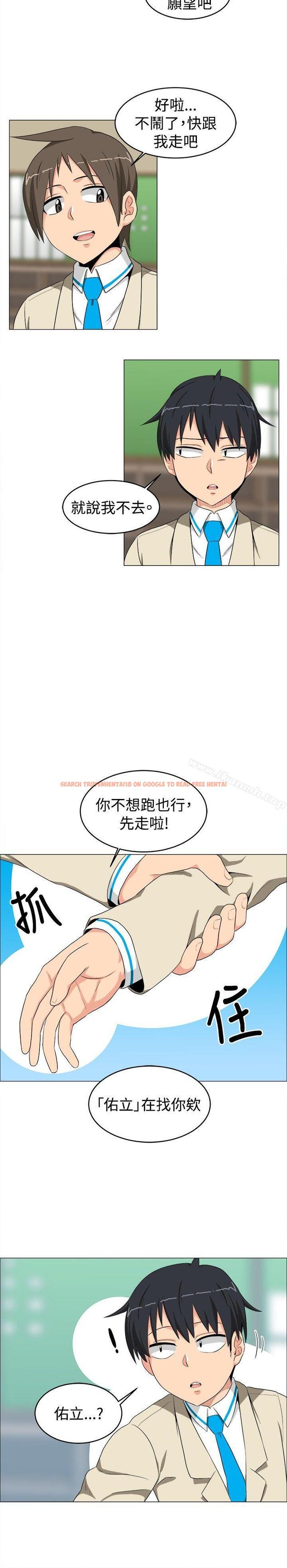 查看漫画學姊！我真的不是蘿莉控 - 第11話 - tymanga.com中的130750图片
