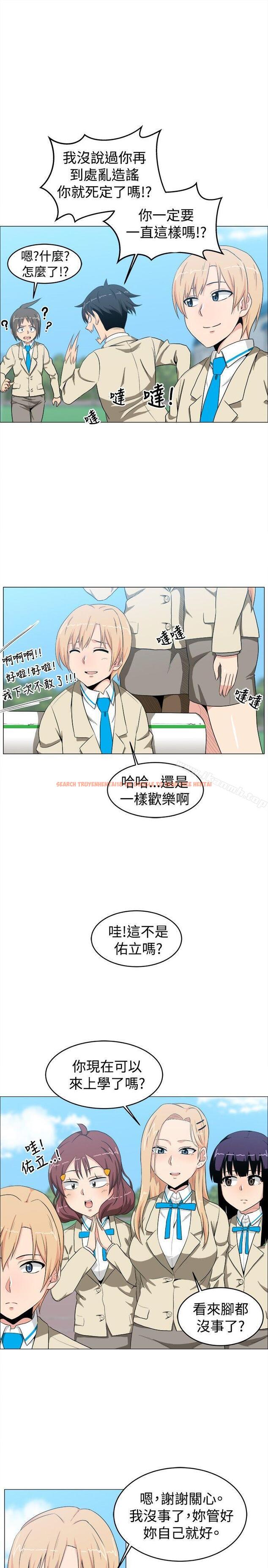 查看漫画學姊！我真的不是蘿莉控 - 第11話 - tymanga.com中的130831图片
