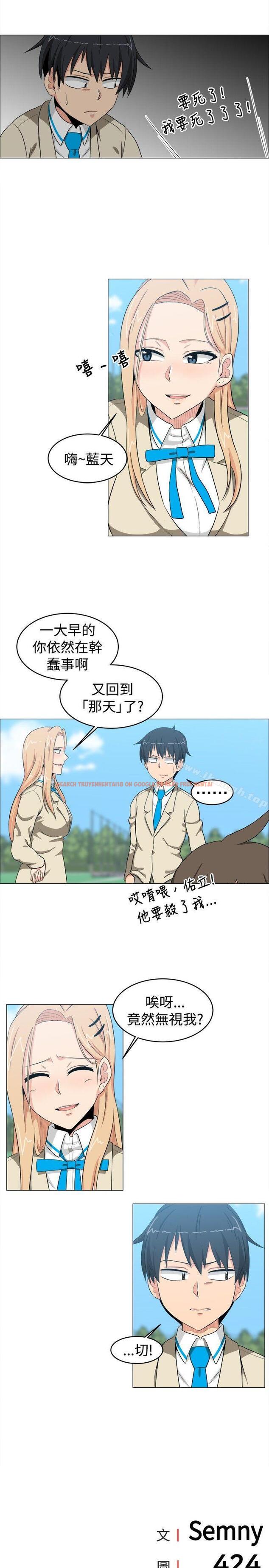 查看漫画學姊！我真的不是蘿莉控 - 第11話 - tymanga.com中的130908图片