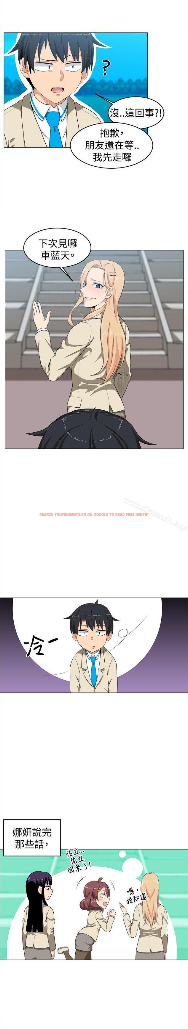 查看漫画學姊！我真的不是蘿莉控 - 第12話 - tymanga.com中的130933图片
