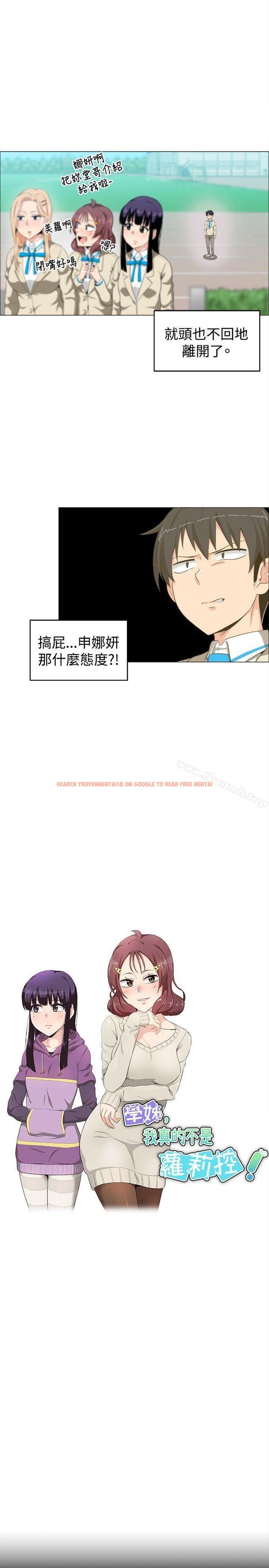 查看漫画學姊！我真的不是蘿莉控 - 第12話 - tymanga.com中的130950图片